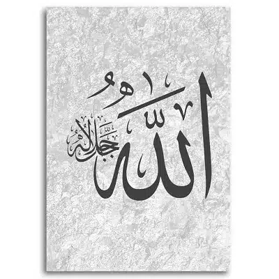 Cadre Allah 1