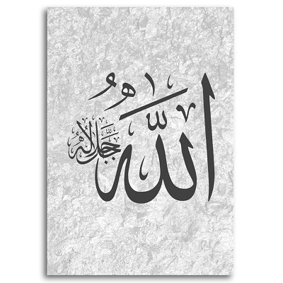 Cadre Allah 1