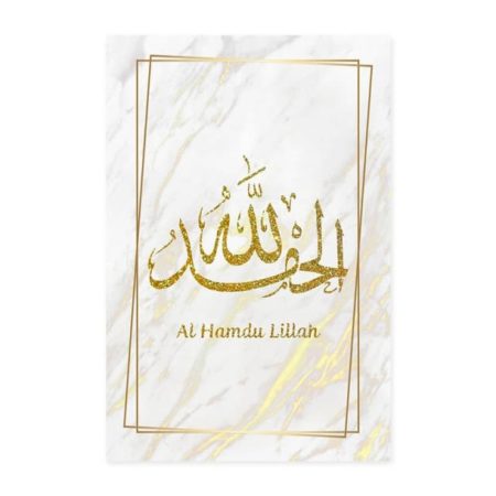 Tableau calligraphie arabe Al Hamdou Lillah