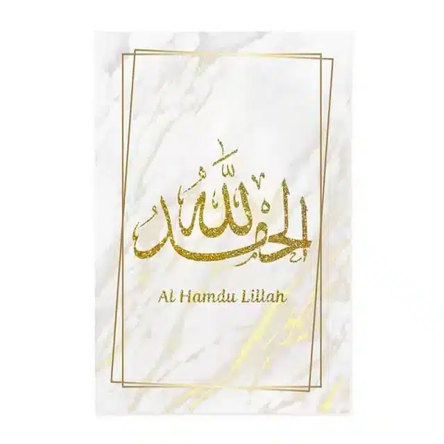 tableau-calligraphie-arabe-al-hamdoulillah doré