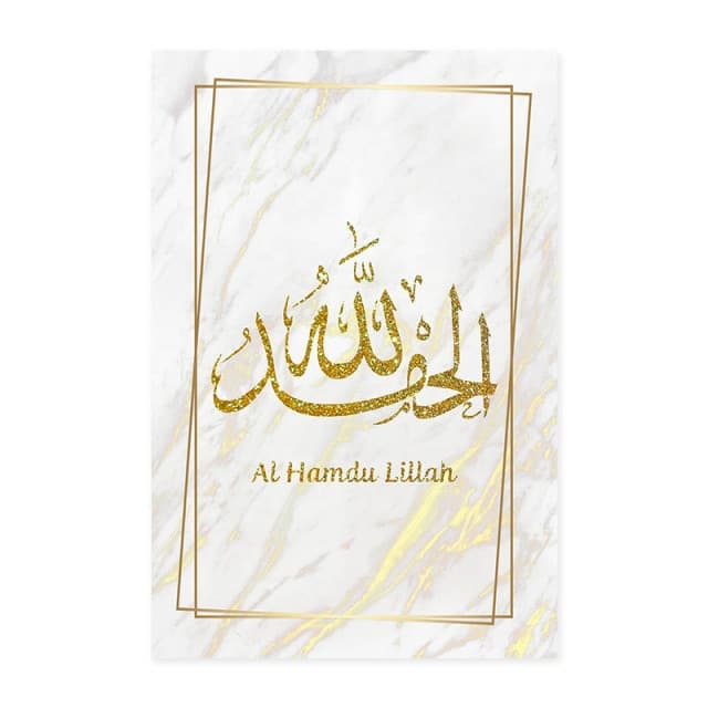tableau-calligraphie-arabe-al-hamdoulillah doré
