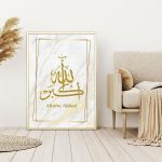 Tableau calligraphie arabe Allahu Akbar doré