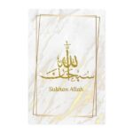 tableau-calligraphie-arabe-subhan-allah doré