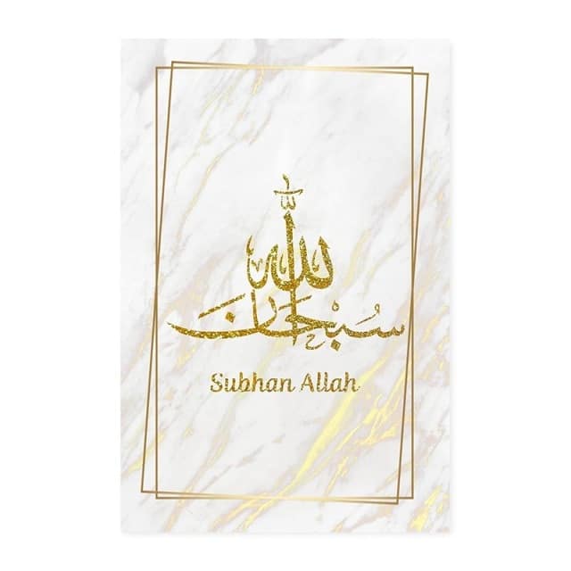 tableau-calligraphie-arabe-subhan-allah doré