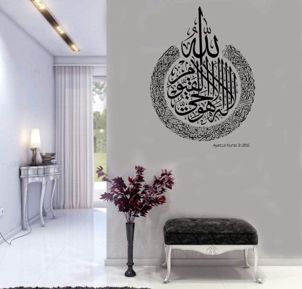 Autocollant-Mural-amovible-islamique-Ayatul-Kursi-Bismillah-Allah-stickers-muraux-en-vinyle-citations-du-coran-d-1