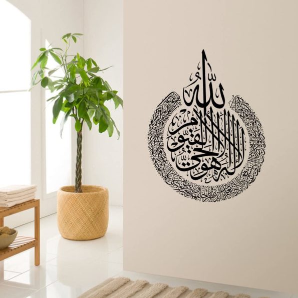 Autocollant-Mural-amovible-islamique-Ayatul-Kursi-Bismillah-Allah-stickers-muraux-en-vinyle-citations-du-coran-d-2