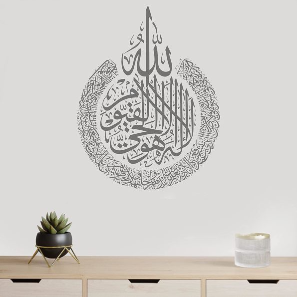 Autocollant-Mural-amovible-islamique-Ayatul-Kursi-Bismillah-Allah-stickers-muraux-en-vinyle-citations-du-coran-d-4