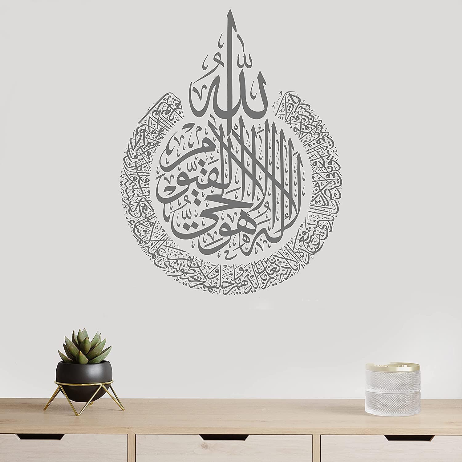 Beau stickers mural islamique ayat al kursi verset du trône calligraphie arabe 