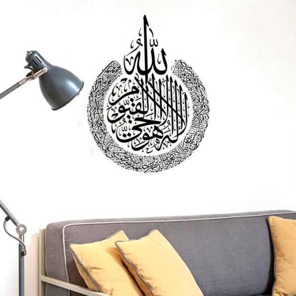 Autocollant-Mural-amovible-islamique-Ayatul-Kursi-Bismillah-Allah-stickers-muraux-en-vinyle-citations-du-coran-d-5