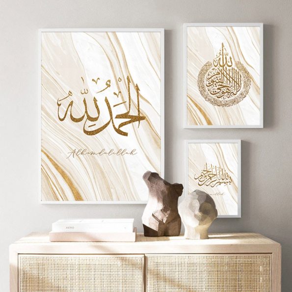 Cadre islamique décoratif Al hamdou lillah
