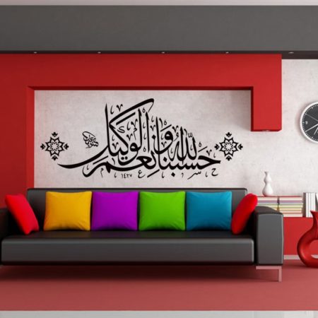 Sitckers calligraphie arabe