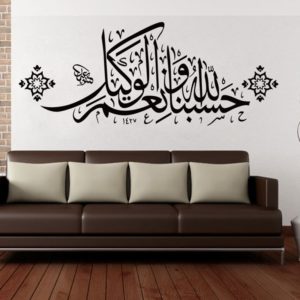 Stickers calligraphie arabe