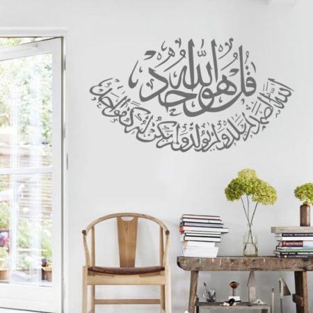Stickers Sourate Ikhlas gris