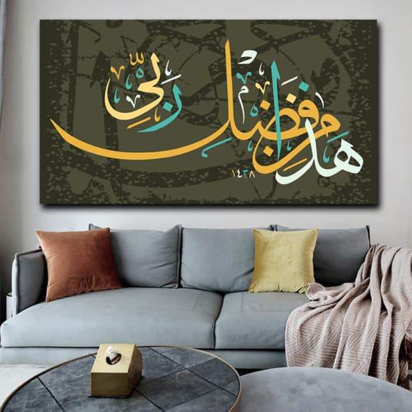 Affiche-de-calligraphie-islamique-arabe-peinture-sur-toile-musulmane-affiches-et-imprim-s-religieux-tableau-d-3