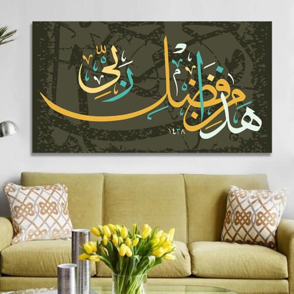 Affiche-de-calligraphie-islamique-arabe-peinture-sur-toile-musulmane-affiches-et-imprim-s-religieux-tableau-d-5