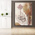 Affiches-de-calligraphie-arabe-Art-mural-islamique-abstrait-versets-religieux-coran-toile-imprim-e-peinture-d