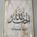 Tableau marbré Subhan Allah - سبحان الله multicolore photo review