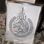 Nom d'Allah en cadre islamique gris photo review