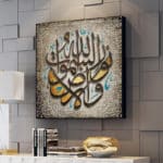 Toile-musulmane-de-grande-taille-pour-d-coration-de-maison-peinture-musulmane-versets-du-coran-affiches-3