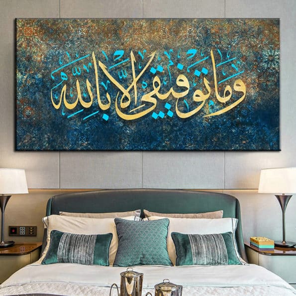 Affiche-de-calligraphie-arabe-abstraite-imprim-e-Ayat-ul-kursi-peinture-sur-toile-d-art-mural