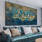 Affiche-de-calligraphie-arabe-abstraite-imprim-e-Ayat-ul-kursi-peinture-sur-toile-d-art-mural