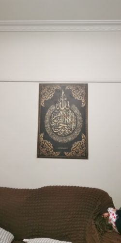 Tableau Ayat Al kursi avec cadre photo review