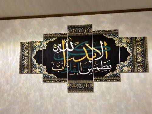 Tableau 5 pièces Ala Bi Dhikr Allah Tatmain Al Quloob photo review