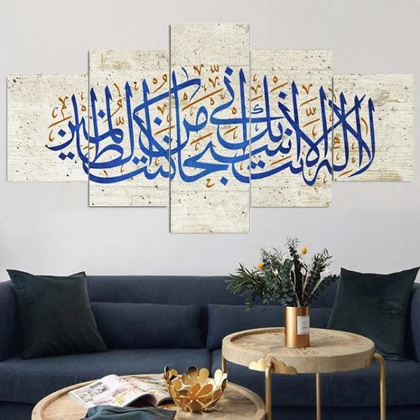 Toile-de-peinture-abstraite-sur-5-panneaux-affiches-et-imprim-s-de-calligraphie-arabe-Surah-Ikhlas-4.jpg_640x640-4