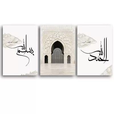 Ensemble 3 cadres islamiques Bismillah - Al Hamdoulilah - Porte mosquée