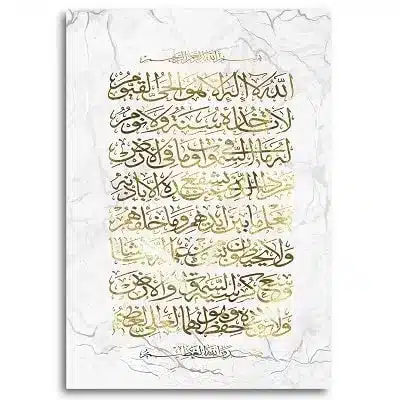Tableau Ayat Al Kursi couleur Dorée