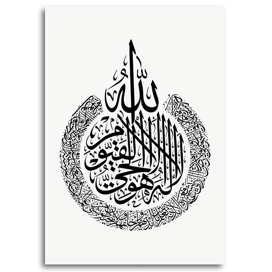Tableau original Ayat Al Kursi sur fond blanc