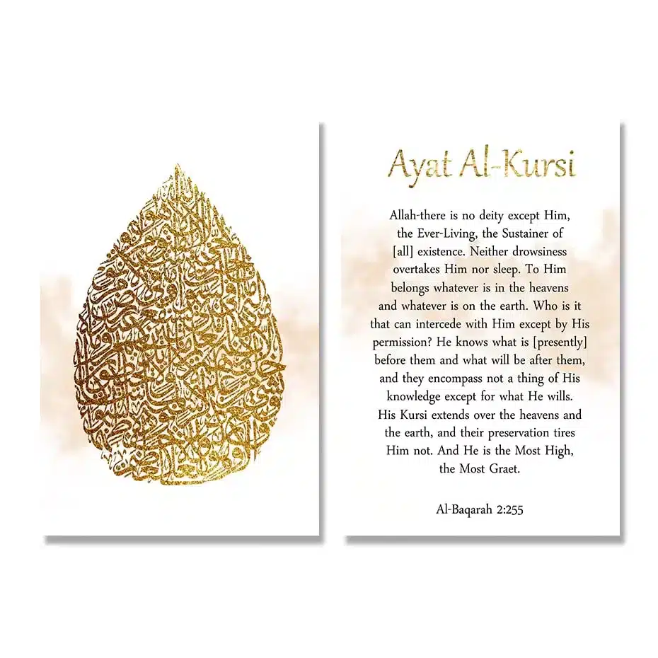 Tableau calligraphie Ayat Al Kursi doré