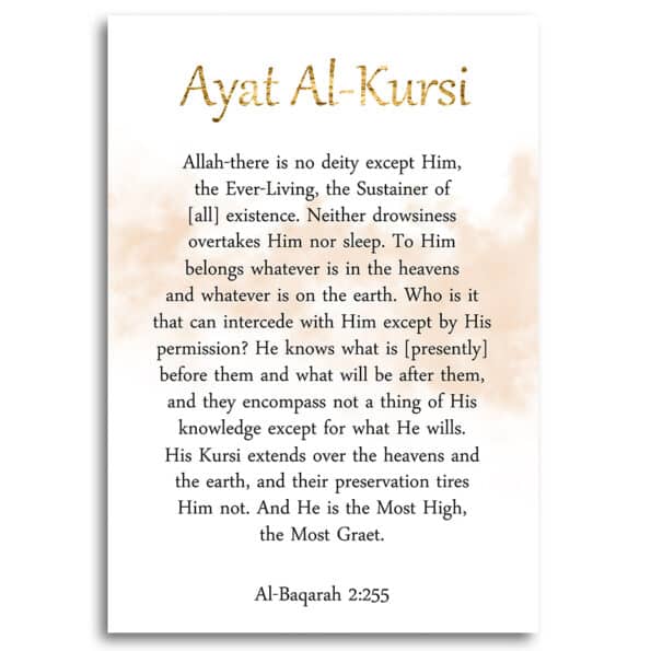 Tableau calligraphie Ayat Al Kursi en anglais